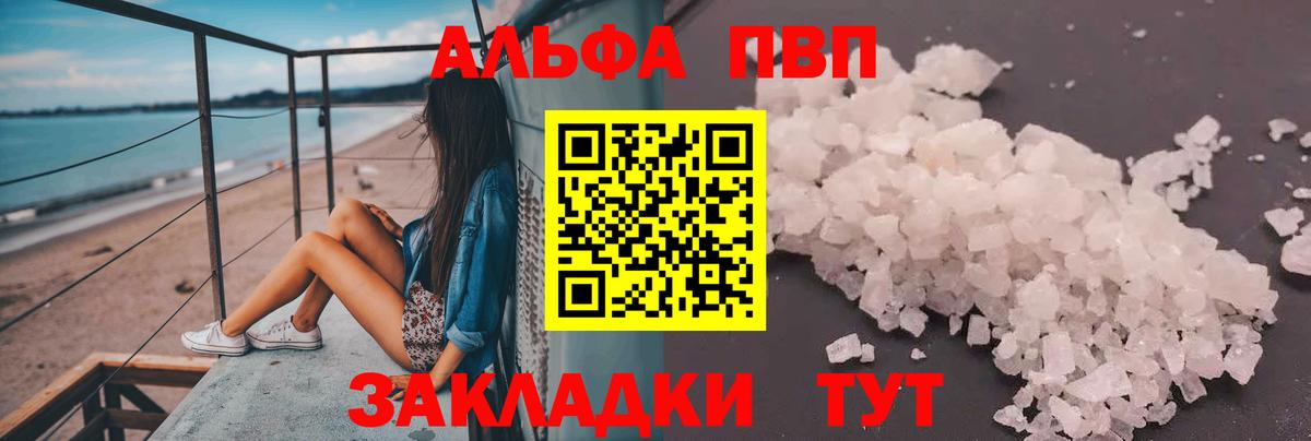 A PVP кристаллы Новомосковск