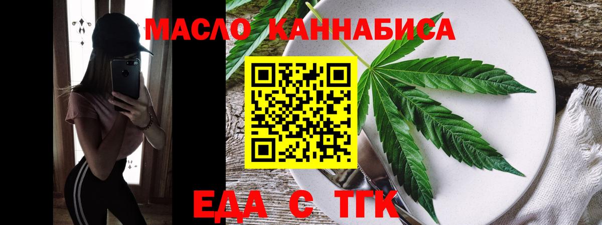 Новомосковск  Canna-Cookies марихуана  Вход с VPN 