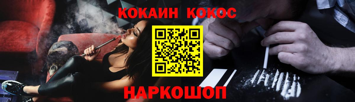 Cocaine Боливия Новомосковск