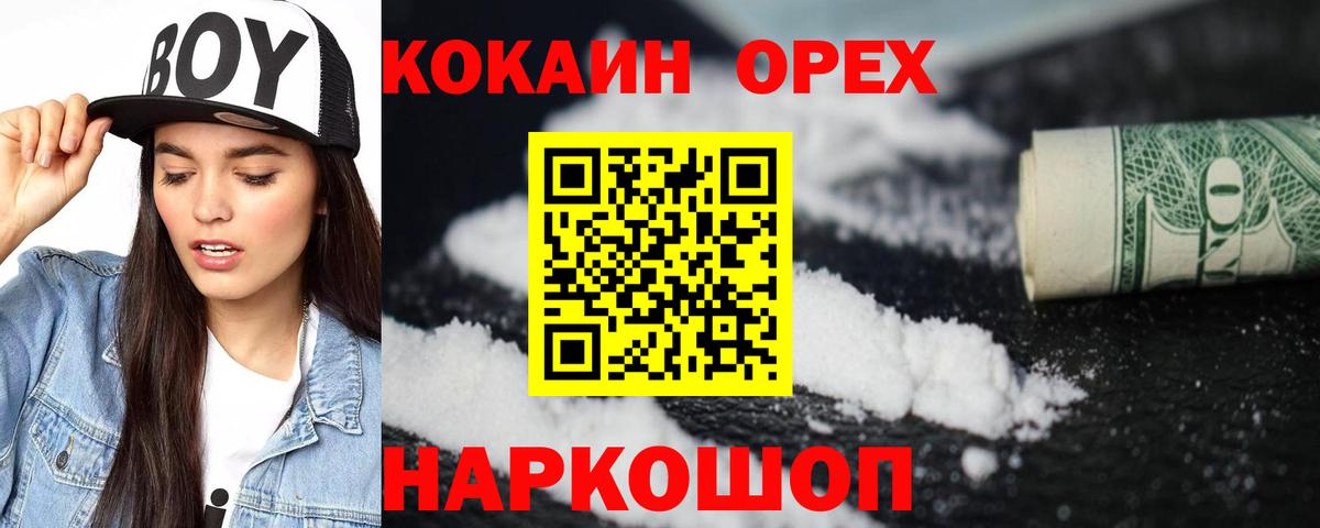 Cocaine Columbia  Вход с VPN  COCAIN Колумбийский  Новомосковск 
