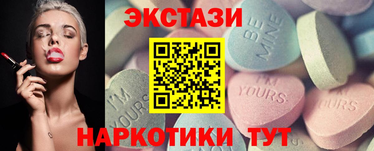 Новомосковск  Ecstasy TESLA  Ecstasy  дарк нет как зайти  Ecstasy 250 мг  Вход с VPN 