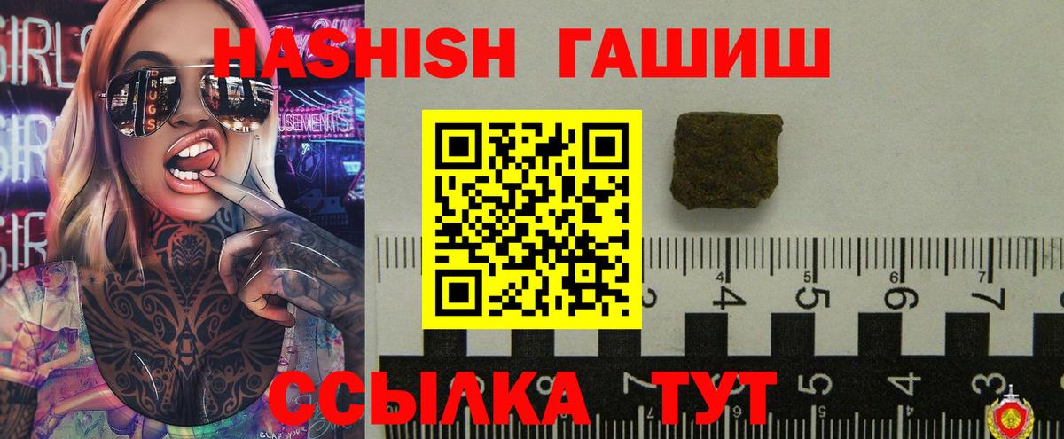 Новомосковск  ГАШИШ  купить наркотики цена  Гашиш убойный  Вход с VPN 