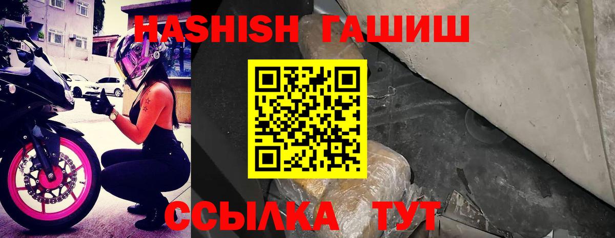 ГАШИШ Изолятор Новомосковск