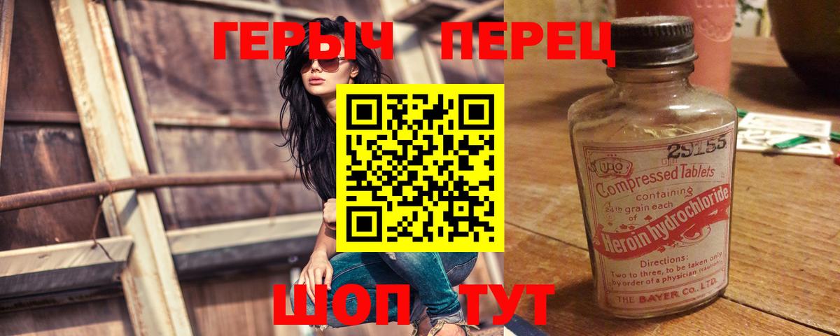 Новомосковск  ГЕРОИН VHQ  Вход с VPN 
