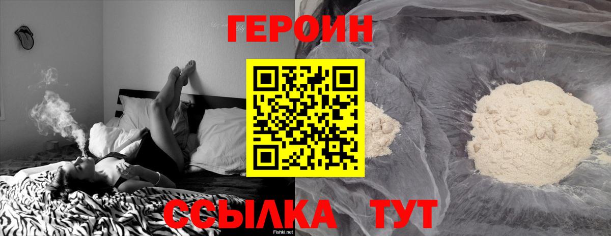 ГЕРОИН афганец Новомосковск