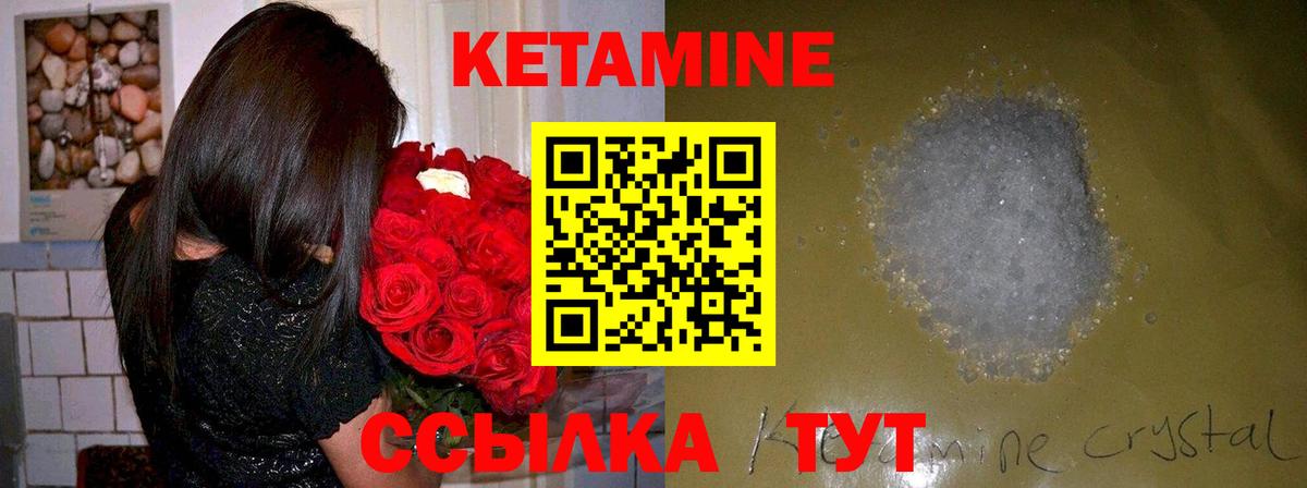 Новомосковск  КЕТАМИН VHQ  Вход с VPN 