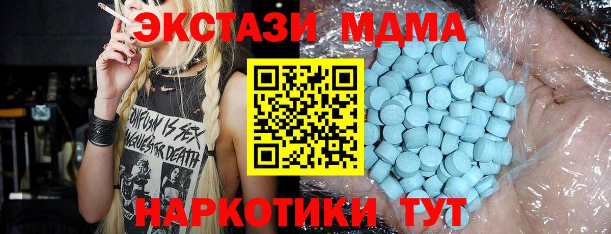 МДМА crystal  MDMA кристаллы  МДМА  Новомосковск  Вход с VPN 