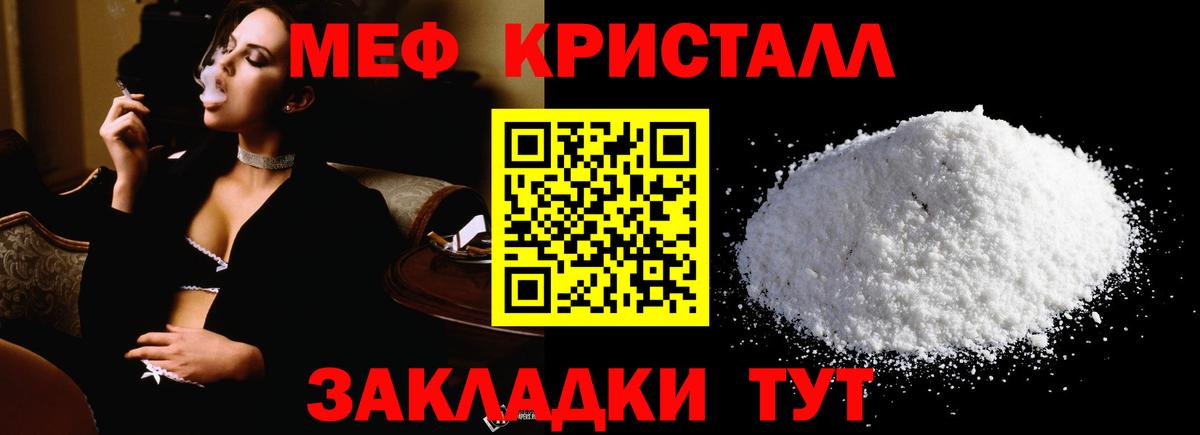 Мефедрон мука Новомосковск
