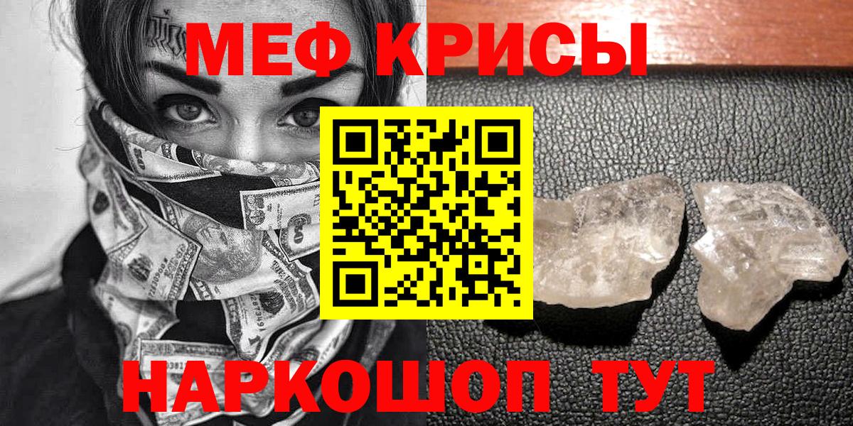 где можно купить   Вход с VPN  Новомосковск  МЕФ мука  Мефедрон mephedrone 