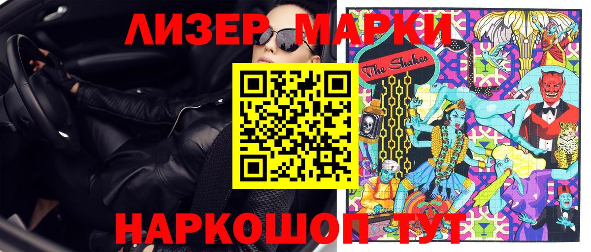 Наркотические марки 1,5мг Новомосковск