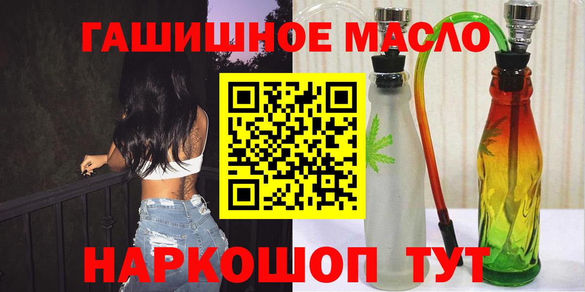 Новомосковск  Дистиллят ТГК вейп  Вход с VPN 