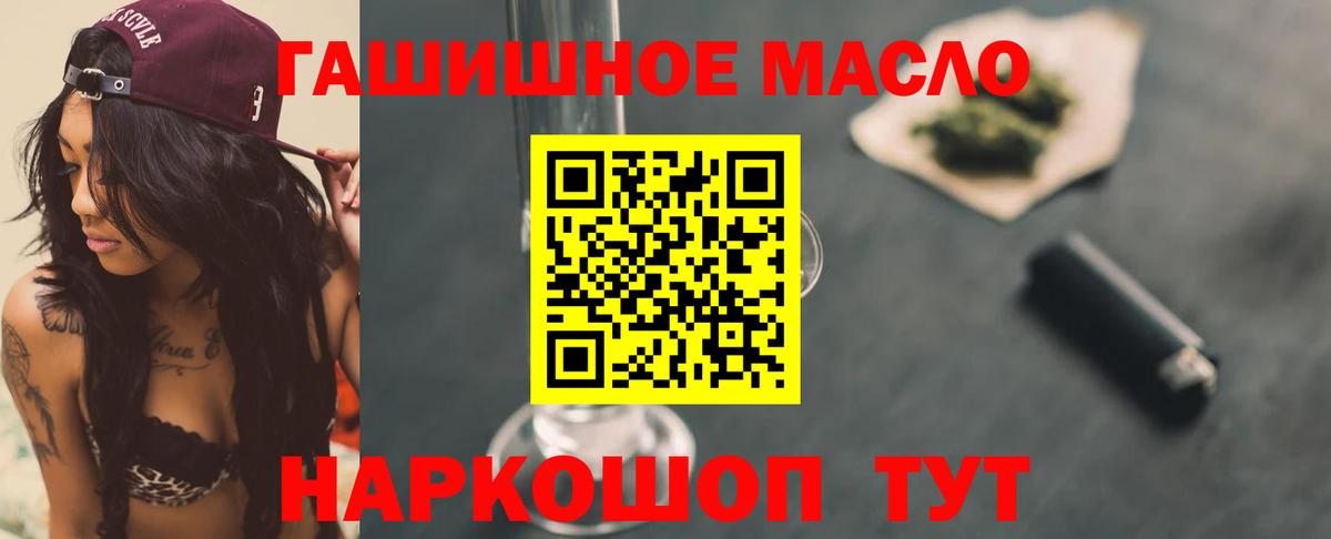 Дистиллят ТГК вейп с тгк Новомосковск
