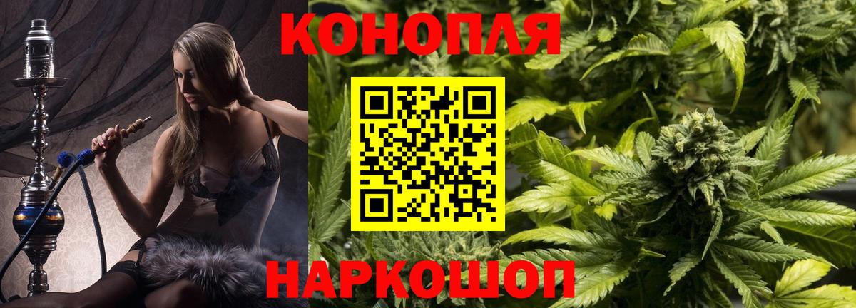 Бошки марихуана LSD WEED  Вход с VPN  Бошки Шишки AK-47  Новомосковск  Канабис LSD WEED 