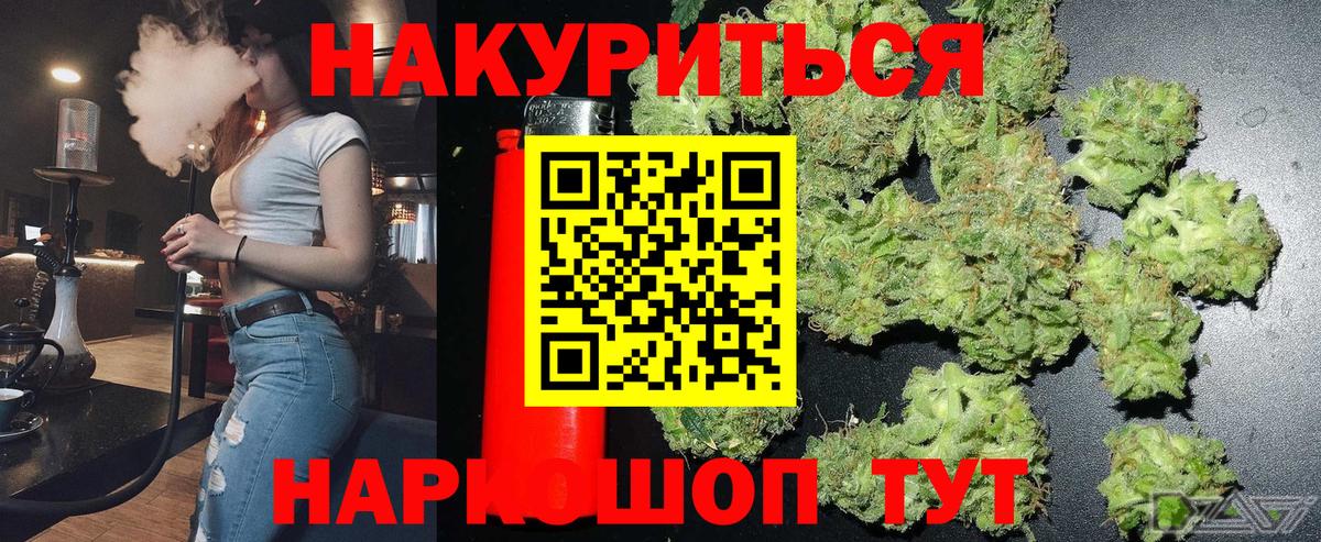 Марихуана гибрид Новомосковск